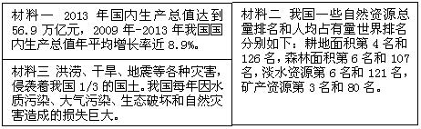 2014年四川省宜宾市中考人文与社会(政治)真题试卷附答案,2014年四川省宜宾市中考人文与社会(政治)真题试卷附答案,2014年四川省宜宾市中考人文与社会(政治)真题试卷附答案