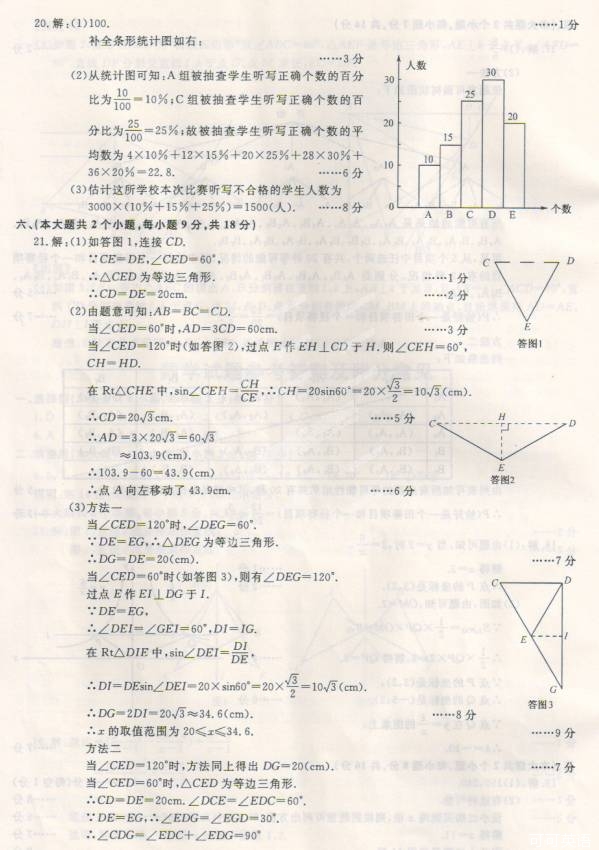 2014年江西省抚州市中考数学真题试卷附答案