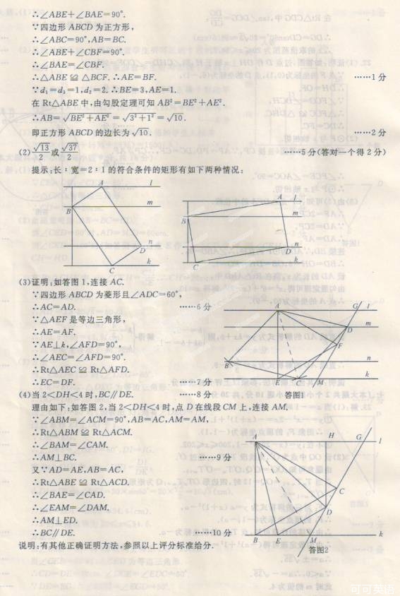 2014年江西省抚州市中考数学真题试卷附答案