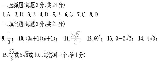 2014年湖北省黄冈市中考数学真题试卷附答案