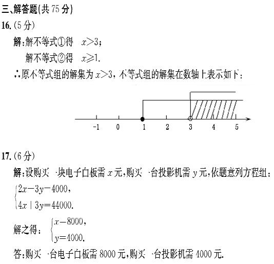 2014年湖北省黄冈市中考数学真题试卷附答案