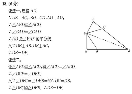 2014年湖北省黄冈市中考数学真题试卷附答案