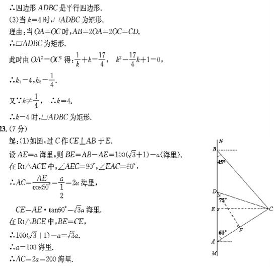 2014年湖北省黄冈市中考数学真题试卷附答案