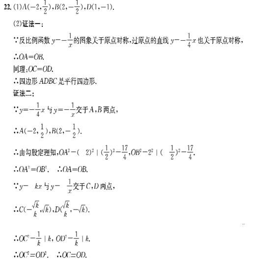 2014年湖北省黄冈市中考数学真题试卷附答案