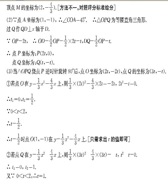 2014年湖北省黄冈市中考数学真题试卷附答案