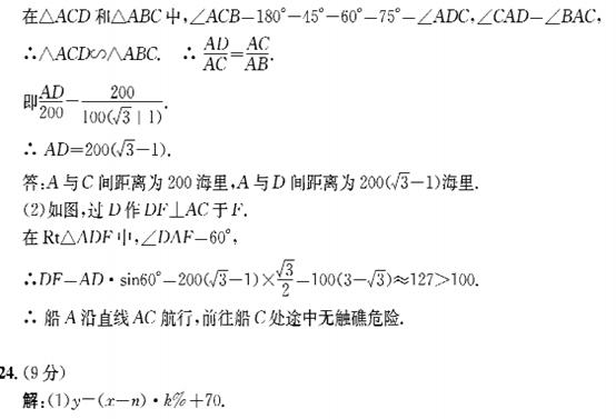 2014年湖北省黄冈市中考数学真题试卷附答案