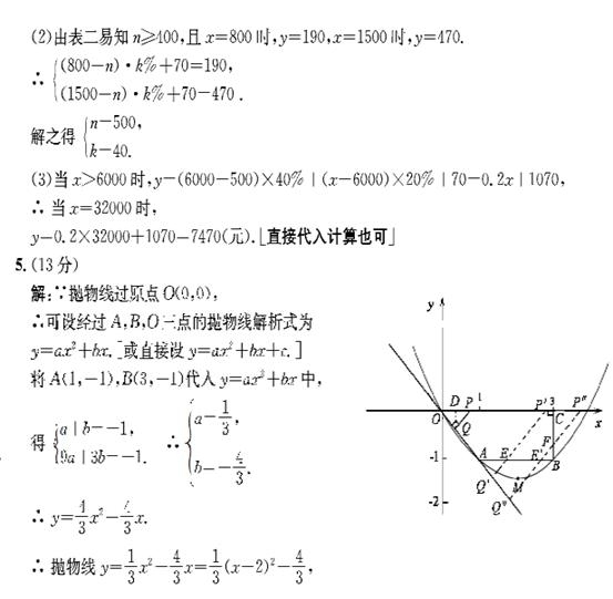 2014年湖北省黄冈市中考数学真题试卷附答案