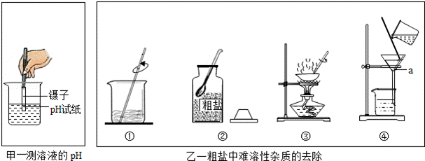 2013年山东省枣庄市中考化学真题试卷附答案