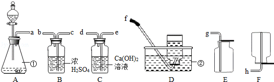 2013年四川省德阳市中考化学真题试卷附答案