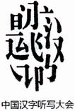 2014年黑龙江省大兴安岭地区中考政治真题试卷