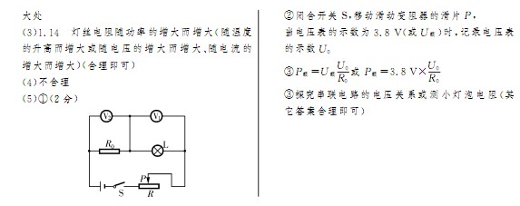 2013年辽宁省盘锦市中考物理真题试卷附答案(扫描版)