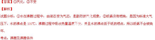 1408336087696003.jpg 2014年四川省绵阳市中考物理真题试卷附答案