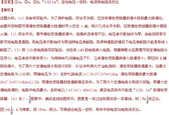 1408336091560438.jpg 2014年四川省绵阳市中考物理真题试卷附答案
