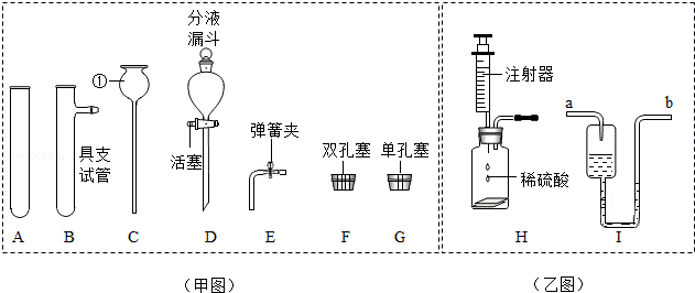 2013年广东省中考化学真题试卷附答案