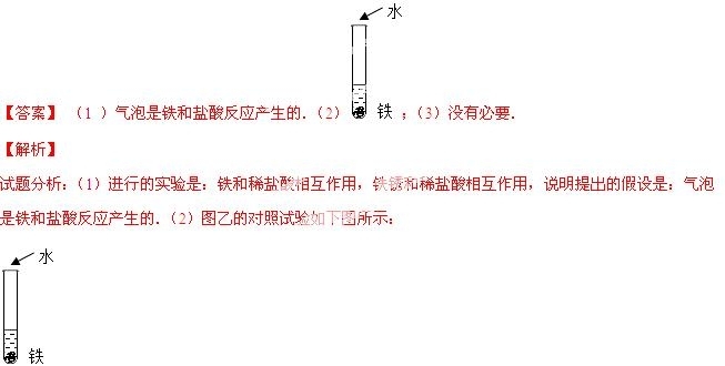 2014年浙江省舟山市中考化学真题试卷附答案