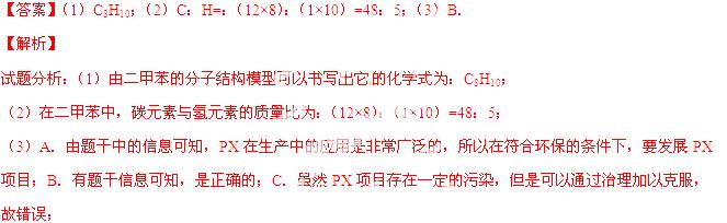 2014年浙江省舟山市中考化学真题试卷附答案