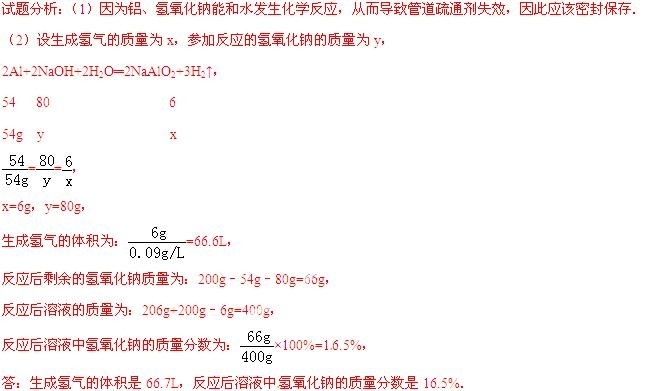 2014年浙江省舟山市中考化学真题试卷附答案