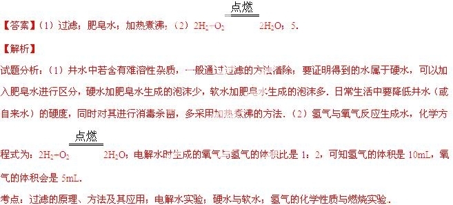 2014年江苏省徐州市中考化学真题试卷附答案