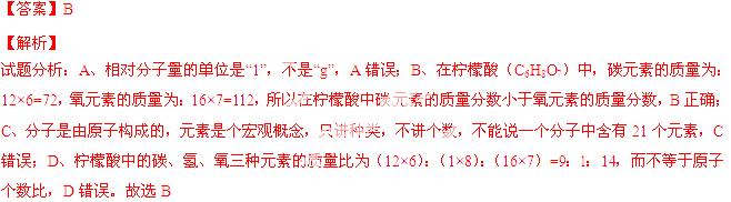 2014年江苏省扬州市中考化学真题试卷附答案