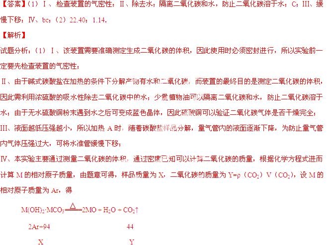 2014年江苏省扬州市中考化学真题试卷附答案
