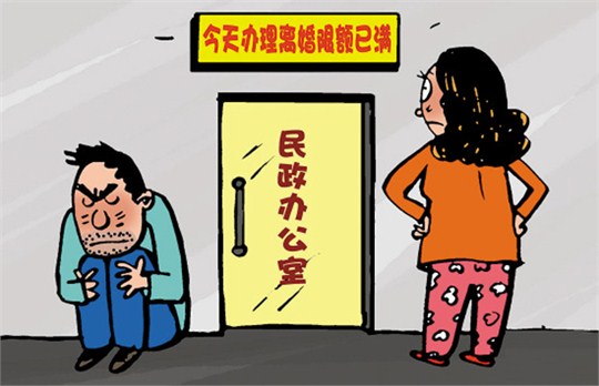 西安一民政局离婚“限号”引争议.jpg
