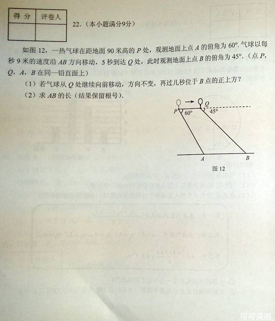 2013年辽宁省葫芦岛市中考数学真题试卷(扫描版)