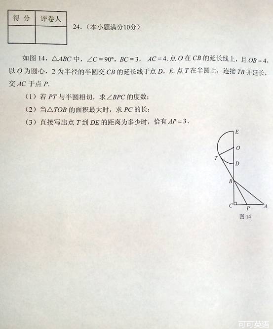 2013年辽宁省葫芦岛市中考数学真题试卷(扫描版)