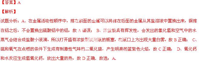 2014年黑龙江省黑河、齐齐哈尔市中考化学真题试卷附答案