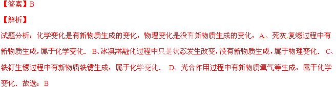 2014年黑龙江省黑河、齐齐哈尔市中考化学真题试卷附答案