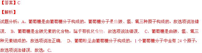 2014年黑龙江省黑河、齐齐哈尔市中考化学真题试卷附答案