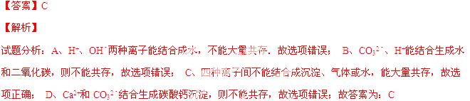 2014年黑龙江省黑河、齐齐哈尔市中考化学真题试卷附答案