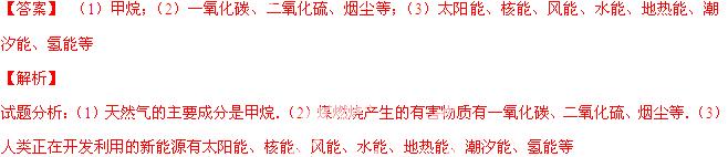 2014年黑龙江省黑河、齐齐哈尔市中考化学真题试卷附答案