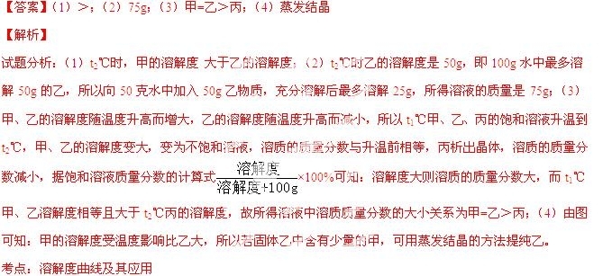 2014年黑龙江省黑河、齐齐哈尔市中考化学真题试卷附答案