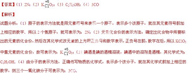 2014年黑龙江省黑河、齐齐哈尔市中考化学真题试卷附答案