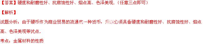 2014年黑龙江省黑河、齐齐哈尔市中考化学真题试卷附答案