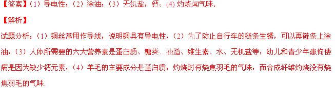 2014年黑龙江省黑河、齐齐哈尔市中考化学真题试卷附答案