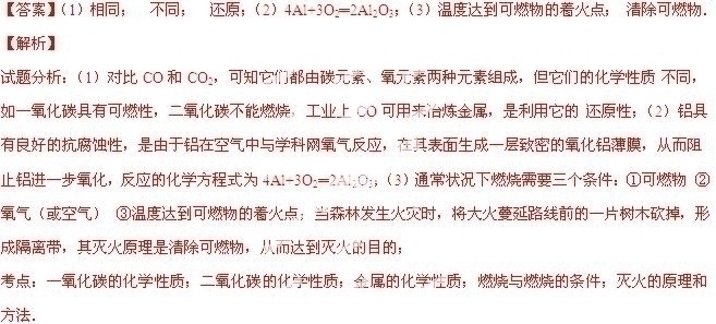 2014年广西贺州市中考化学真题试卷附答案