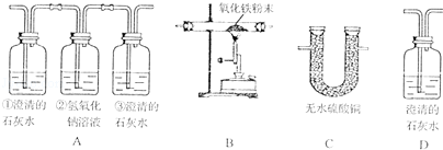 2014年山东省青岛市中考化学真题试卷附答案