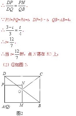 2014年吉林省长春市中考数学真题试卷附答案