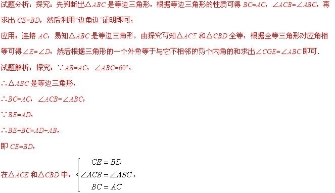 2014年吉林省长春市中考数学真题试卷附答案