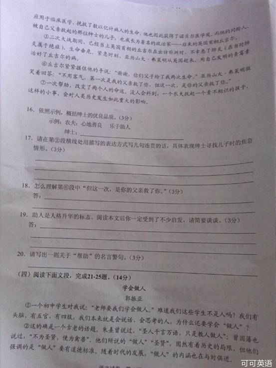 2014年贵州省黔西南州中考语文真题试卷附答案(扫描版)