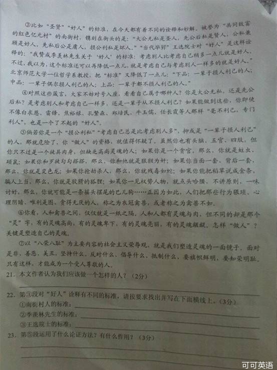 2014年贵州省黔西南州中考语文真题试卷附答案(扫描版)