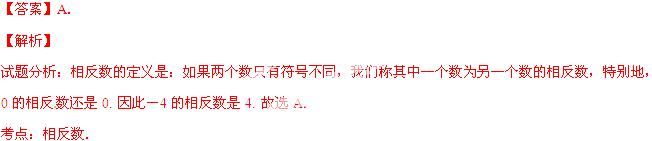 2014年江苏省南通市中考数学真题试卷附答案
