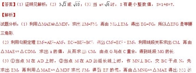 2014年江苏省南通市中考数学真题试卷附答案