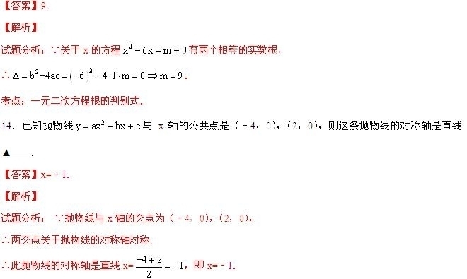 2014年江苏省南通市中考数学真题试卷附答案