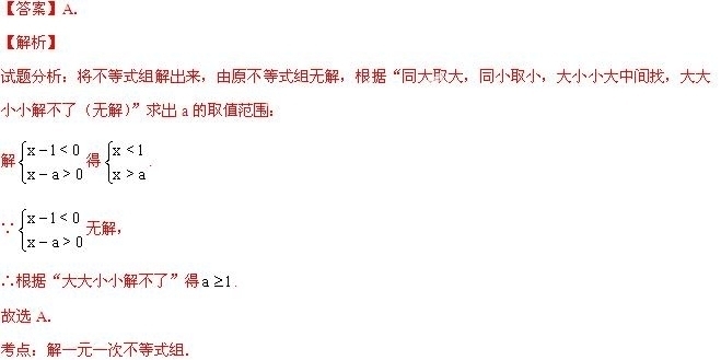 2014年江苏省南通市中考数学真题试卷附答案