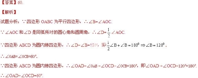 2014年江苏省南通市中考数学真题试卷附答案