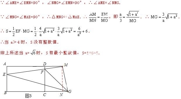 2014年江苏省南通市中考数学真题试卷附答案