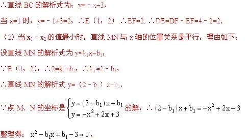 2014年江苏省南通市中考数学真题试卷附答案
