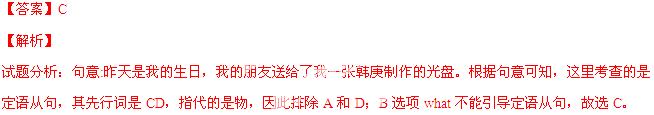 2014年贵州省安顺市中考英语真题试卷附答案